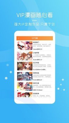 天堂动漫安卓版  v1.0图2