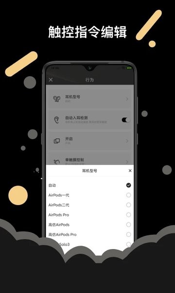 AndroidPods  v2.0图1