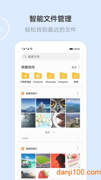 华为手机文件管理器  v10.11.17.301图3