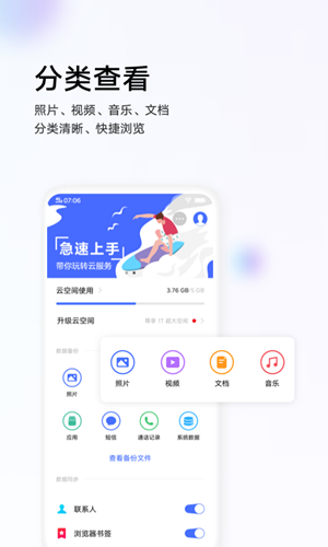 vivo云服务下载安装包  v8.2.5.1图2