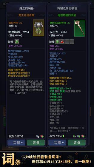 我在神界刷装备  v1.0图2