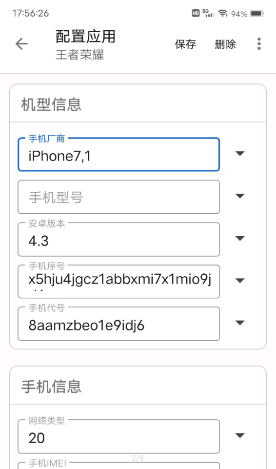 magisk应用伪装  v1.9.8图2