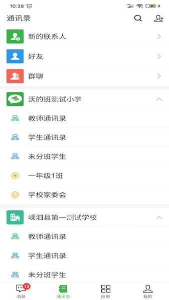 智慧教育平台  v1.0.2图1