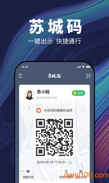 苏州苏城码升级版  v1.0图2