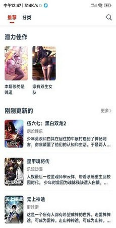 西瓜漫画2024  v6.0.6图3