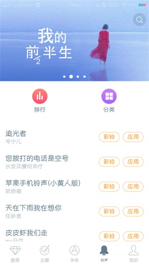 i主题旧版本下载6.1.4.0  v6.1.4.0图2