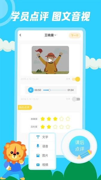 迈学堂教师端  v3.6.6图2