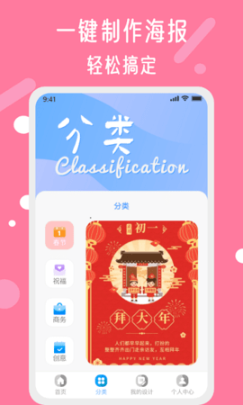 昵图网图片免费下载 简约  v1.6.0图3