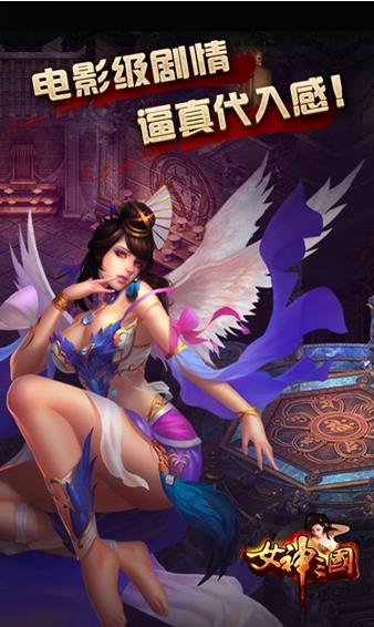 三国女神最新版  v1.002图2