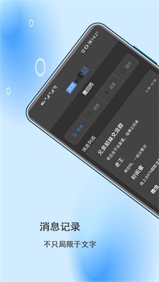 微信撤回助手下载免费  vv2.0.3图1