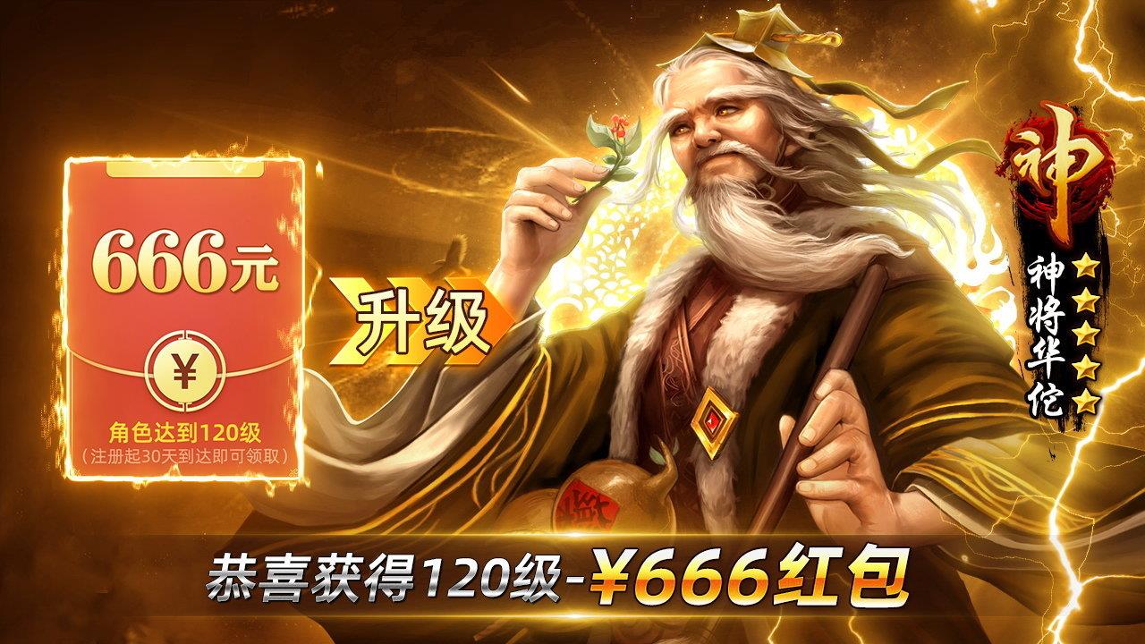 大强三国  v2.0.14图2