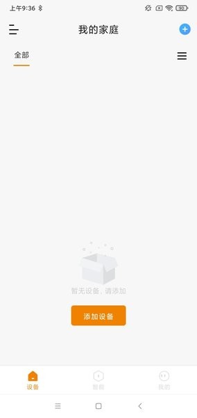 欧瑞智控  v4.1.0图1