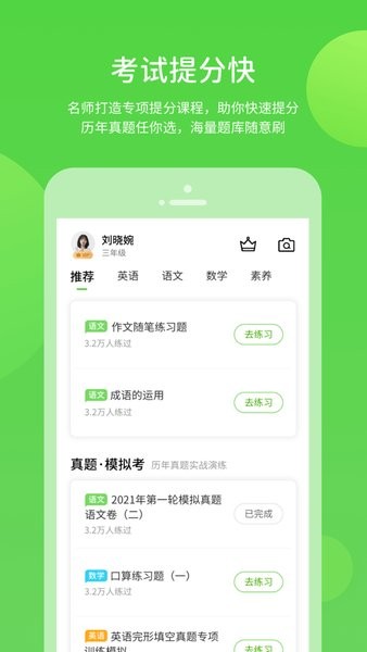 华教学习  v5.0.8.1图2