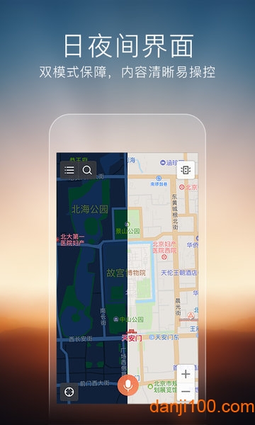 搜狗导航车机版  v4.2.5图2