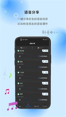 微信撤回助手下载免费