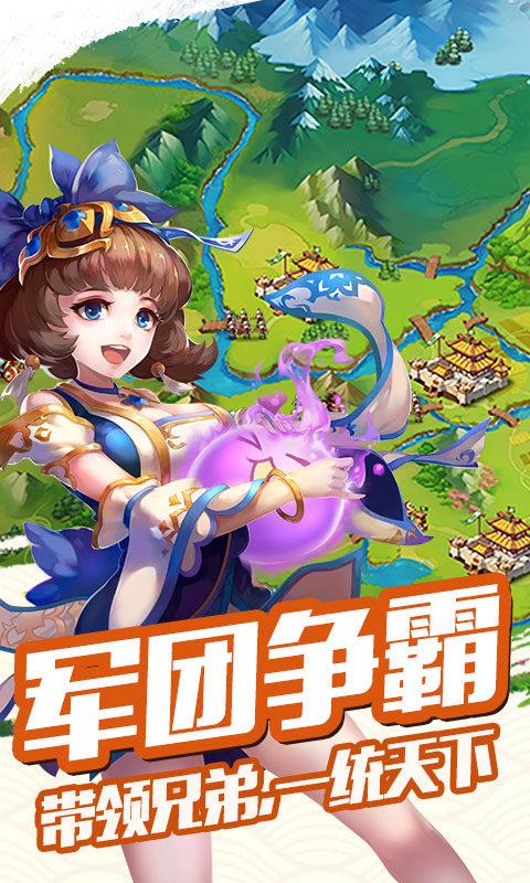 雷鸣三国  v2.4.5图1