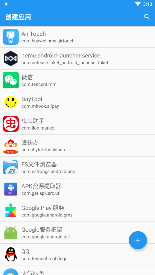 应用转生安卓11  v6.4.9图1