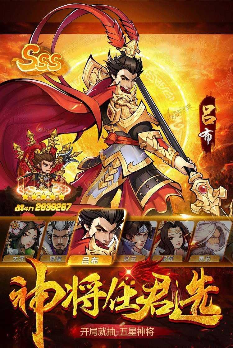 三国群魔传  v1.002图2