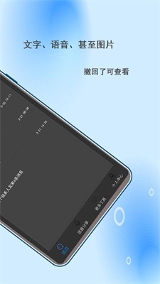 微信撤回助手下载免费  vv2.0.3图2
