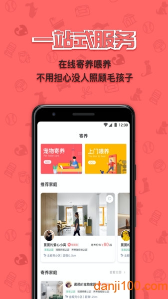 宠窝  v2.1.5图3