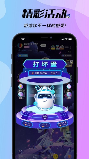 梦梦开黑语音交友app