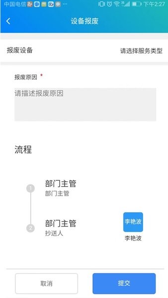 车修修  v1.0.4图2