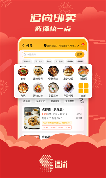 追尚  v2.9.0图1