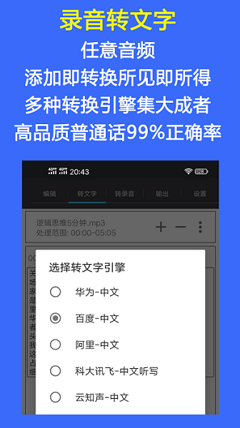 音频工具箱  v4.2图2