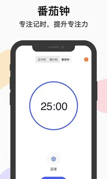 ZQ提醒  v1.0图1