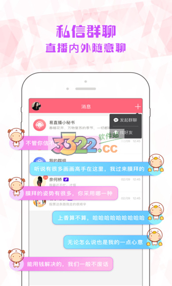 易直播足迹最新版  v2.13.0.0225图2