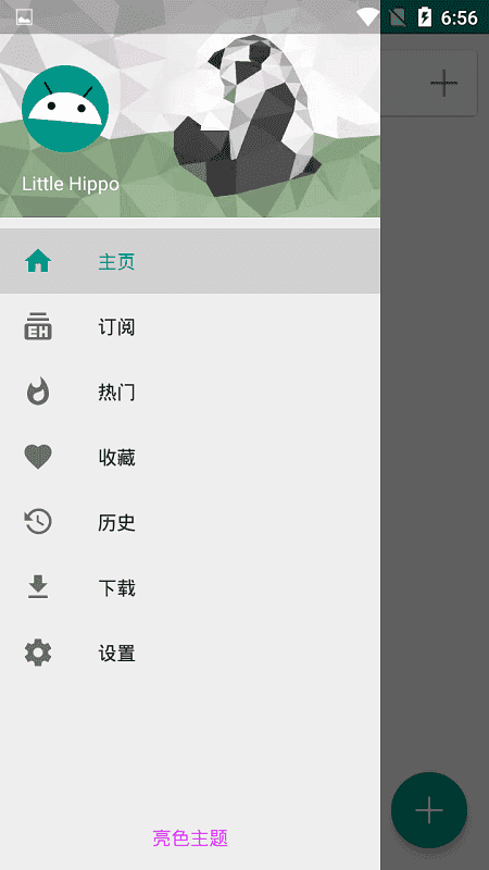 白色e站app下载安装  v1.7.24.6图4