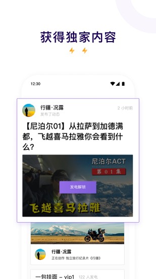 爱发电app安卓版下载  v0.0.19图2