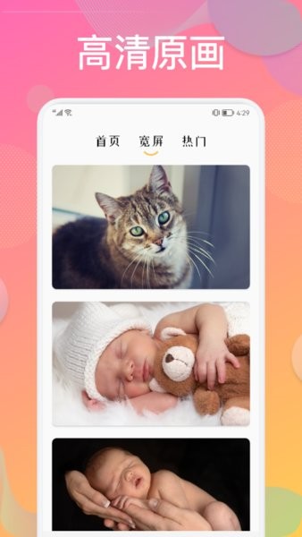 炫彩贴贴  v1.3图2