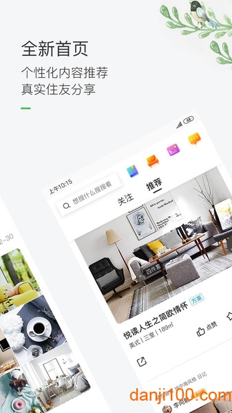 最美装修  v3.3.2图2