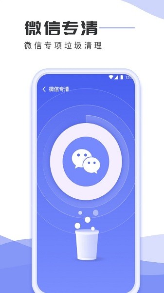 手机杀毒专家  v3.0.8图3