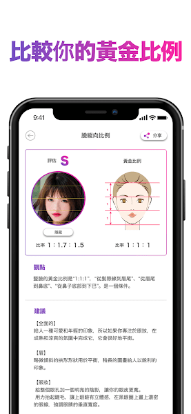 FaceScore  v1.4.6图3