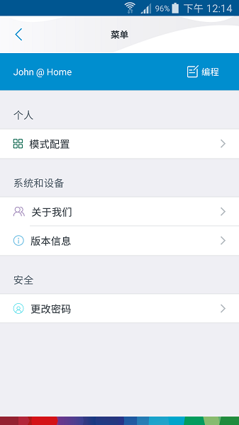 博世热力采暖  v2.2.4图3