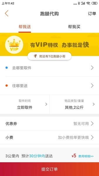 乐享滨海  v9.4.5图1