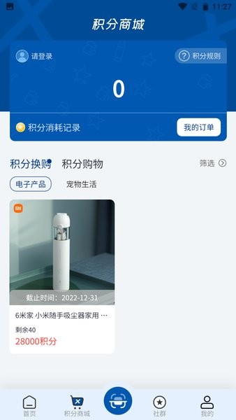 会员加  v6.1.2图1