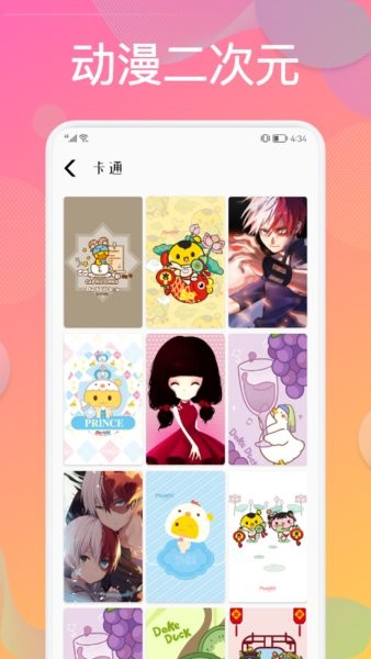 炫彩贴贴  v1.3图1