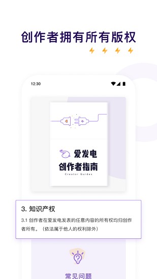 爱发电app下载iOS