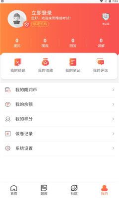 佚名学习社app  v1.0.24图2