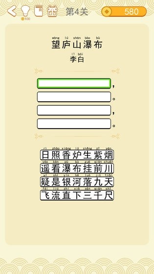 疯狂猜诗词红包版  v1.01图1