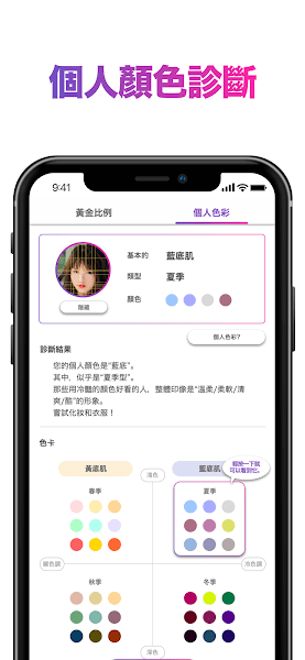 FaceScore  v1.4.6图2