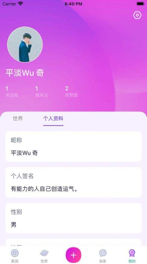 杏吧社区2024  v1.0图2