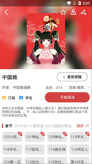 番号天堂番号库安卓版  v1.0图2