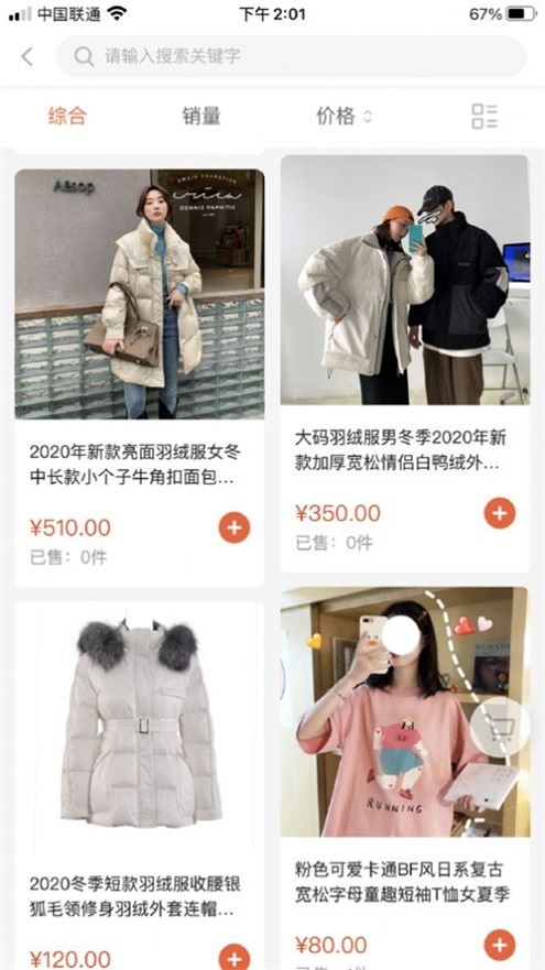 呦香阁app  v6.1.00图3