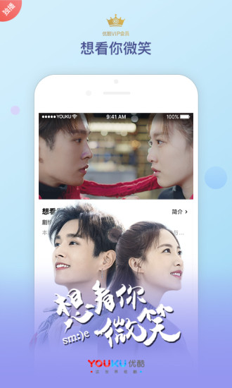 优酷投屏  v8.2.1图2