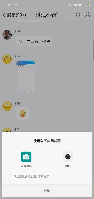 虚拟相机免费版  v1.2.1图1