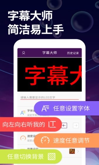 字幕大师手机版  v3.3.2图1